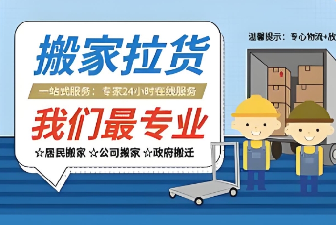 吴忠办公室搬家