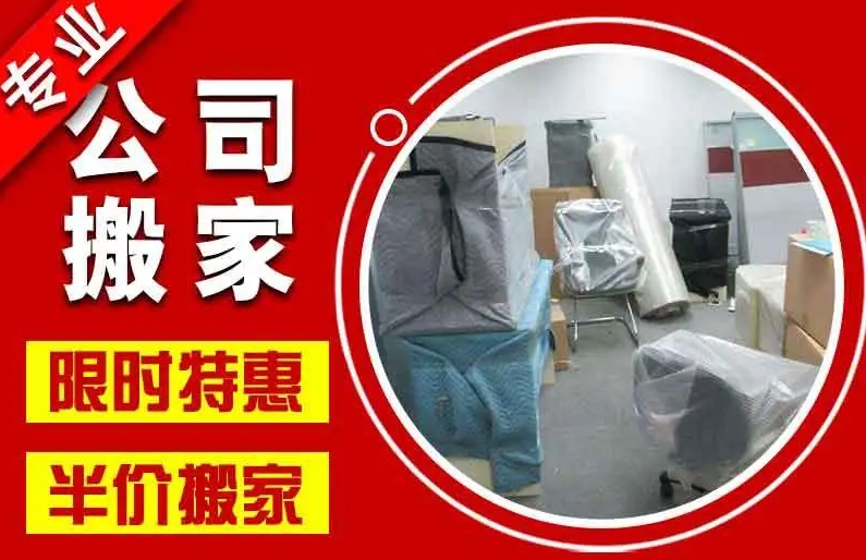 上饶同城搬家公司